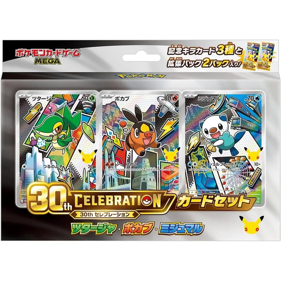 Pokemon 30th Celebration Card Set - Unova