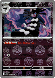 Gothitelle - 040/086 (Poke Ball Pattern) (eget katalogbilde)