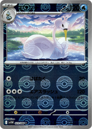Swanna - 023/086 (Poke Ball Pattern) (eget katalogbilde)
