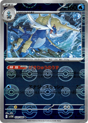 Samurott - 020/086 (Poke Ball Pattern) (eget katalogbilde)