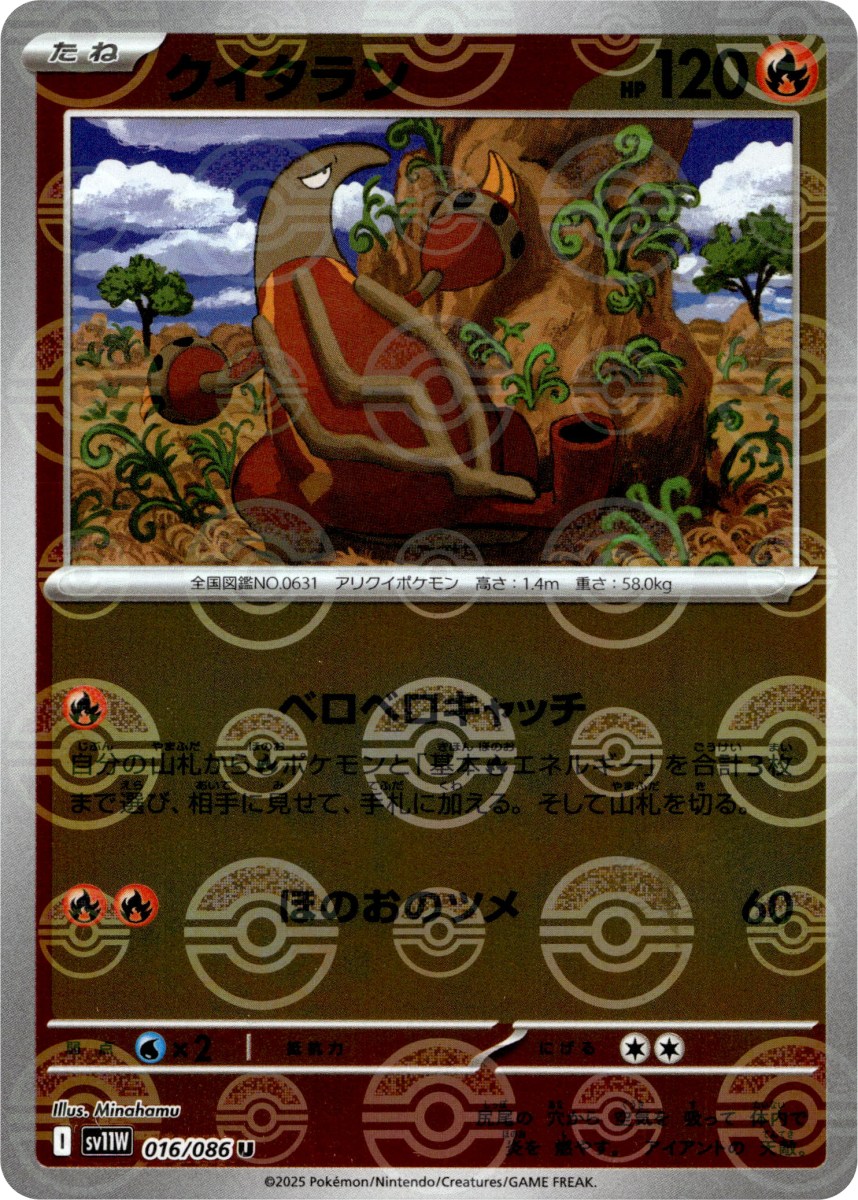 Heatmor - 016/086 (Poke Ball Pattern) (eget katalogbilde)