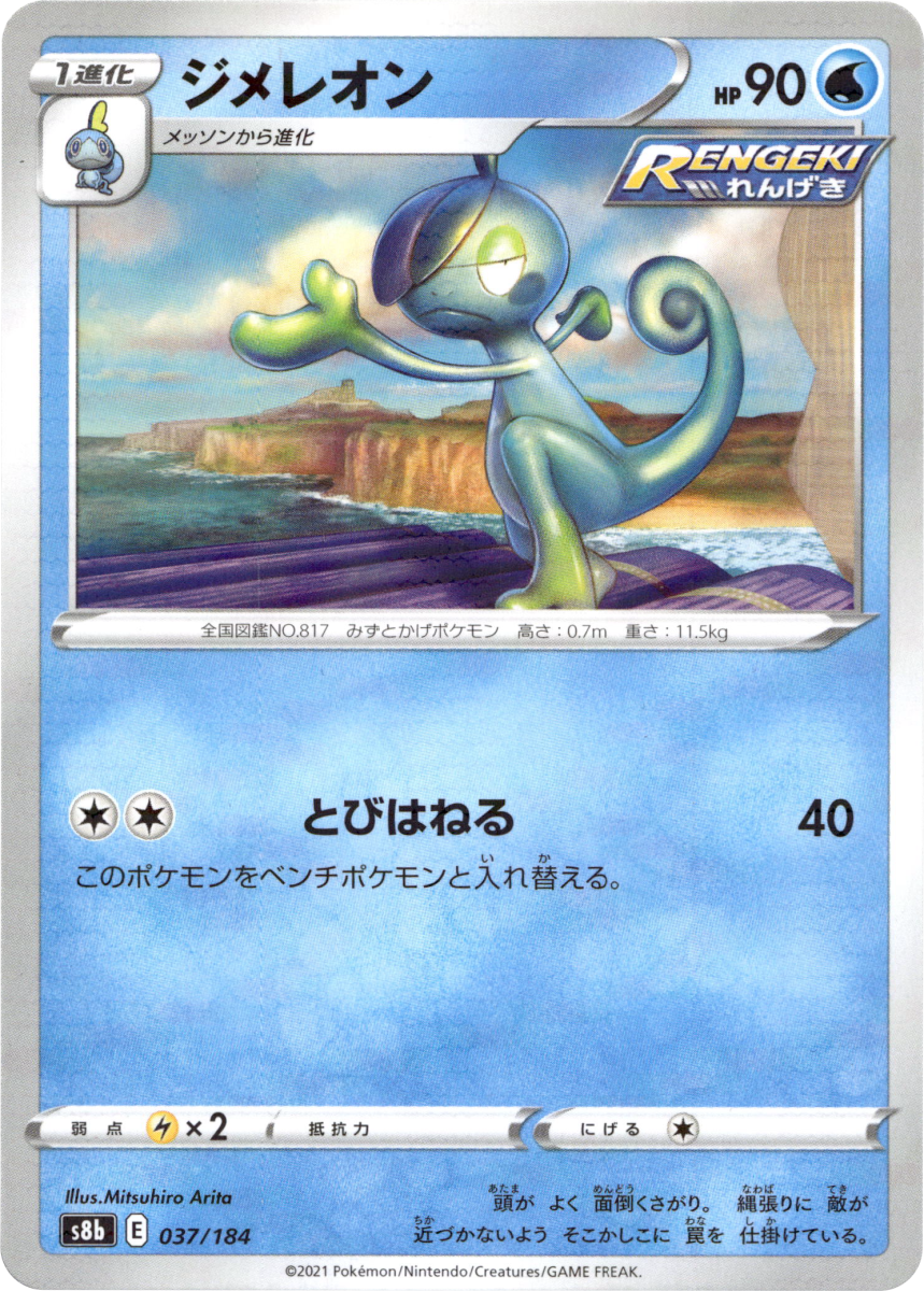 Drizzile (Mirror Holofoil) (eget katalogbilde)