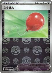 Air Balloon (Poke Ball Pattern) (eget katalogbilde)