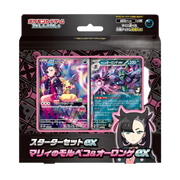Starter Set ex