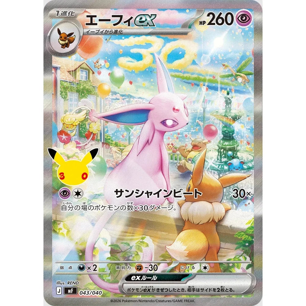 Pokemon 30th Celebration Premium Deck Set Espeon ex & Umbreon ex
