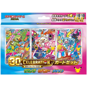 Pokemon 30th Celebration Card Set - Galar