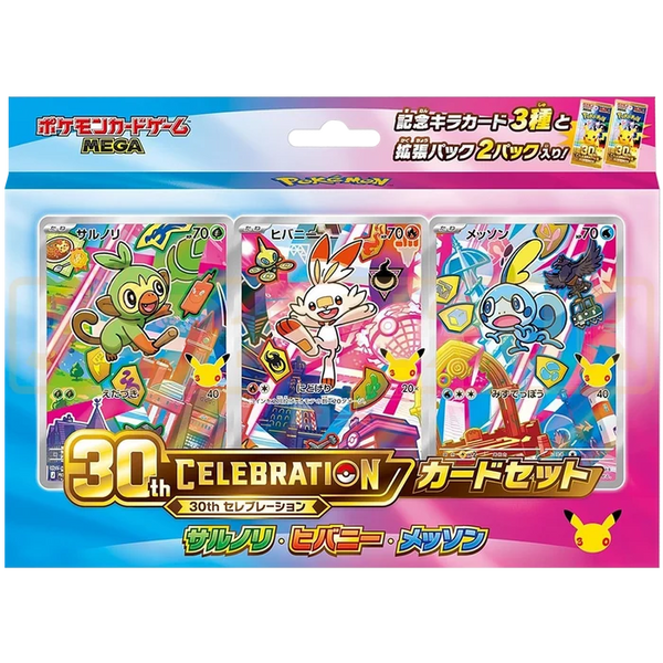 Pokemon 30th Celebration Card Set - Galar