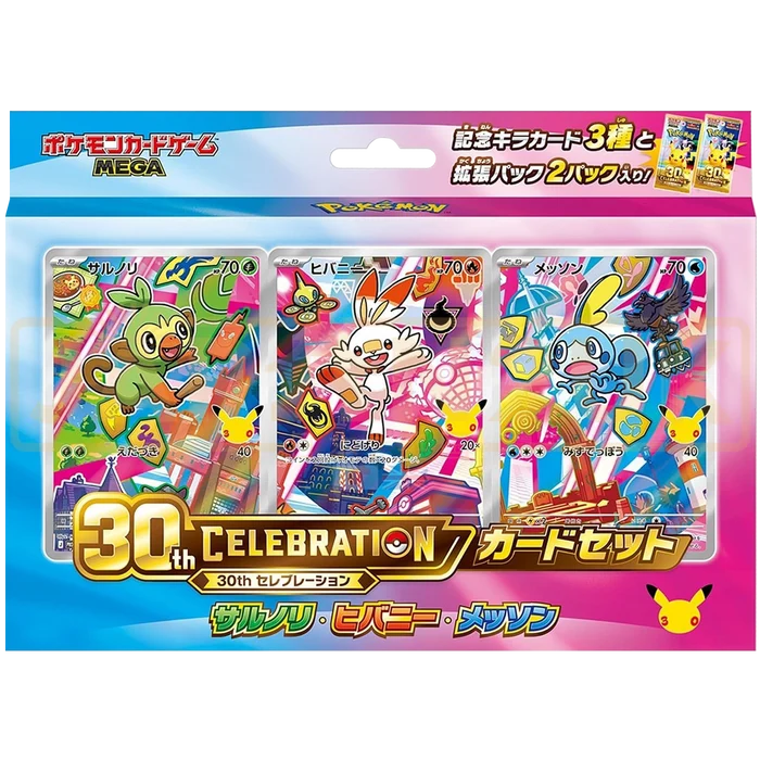 Pokemon 30th Celebration Card Set - Galar