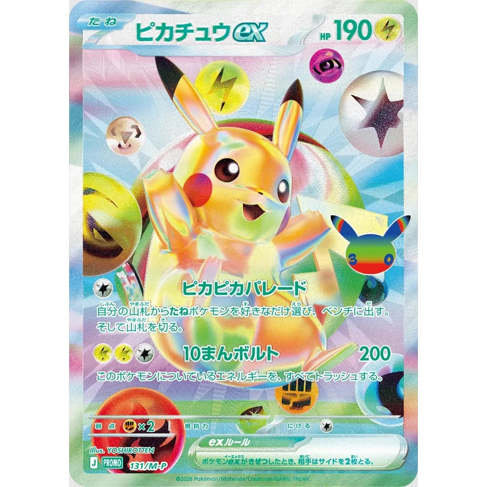 ポケモン 30th CELEBRATION FUTURISTIC BOX Pokemon 30th Celebration Futuristic Box – POKELAGERET.NO