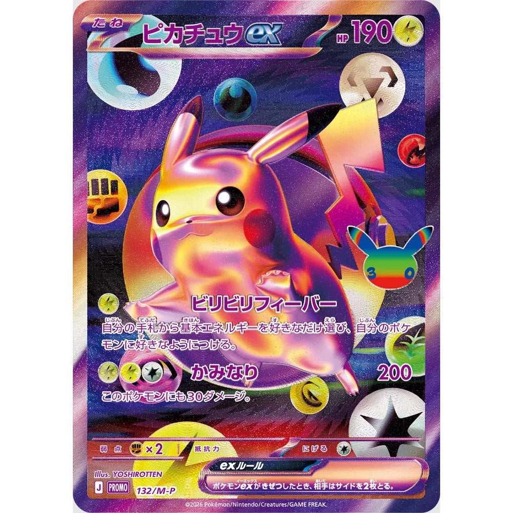 Pokemon 30th Celebration Futuristic Box – POKELAGERET.NO