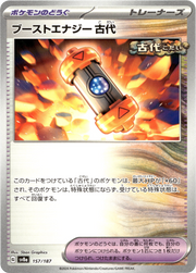 Ancient Booster Energy Capsule · Normal (eget bilde)