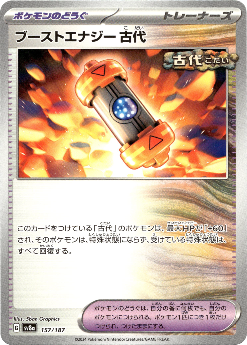 Ancient Booster Energy Capsule · Normal (eget bilde)