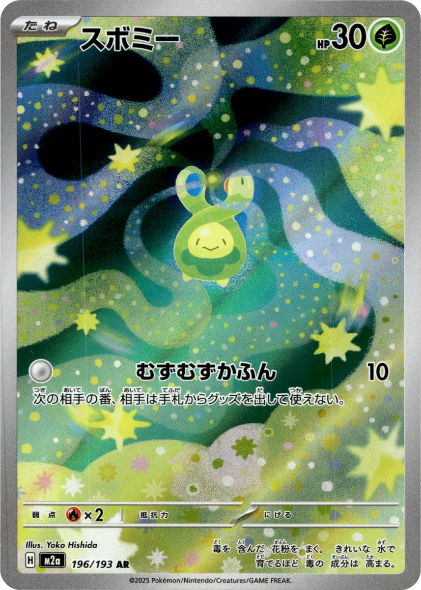 Budew - 196/193 · Holofoil (eget bilde)