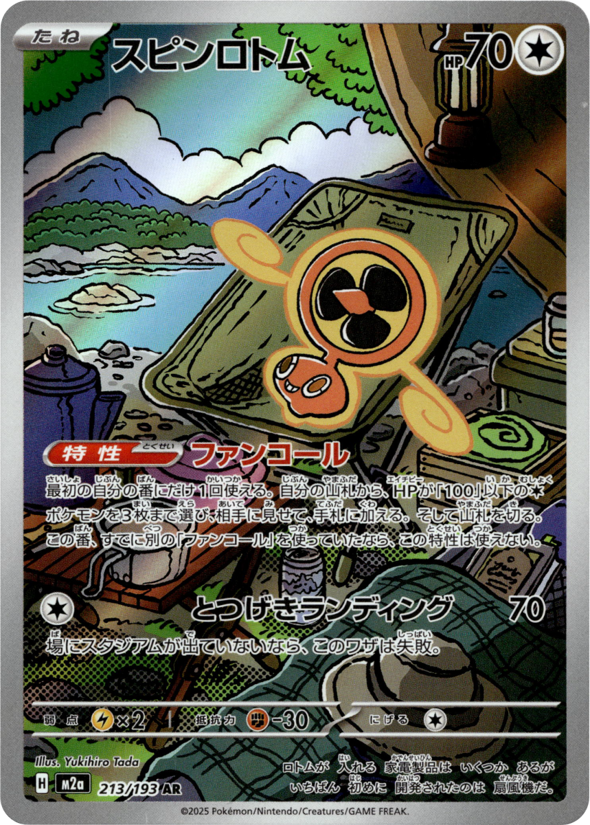 Fan Rotom - 213/193 · Holofoil (eget bilde)