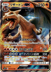 Charizard GX · Holofoil (eget bilde)