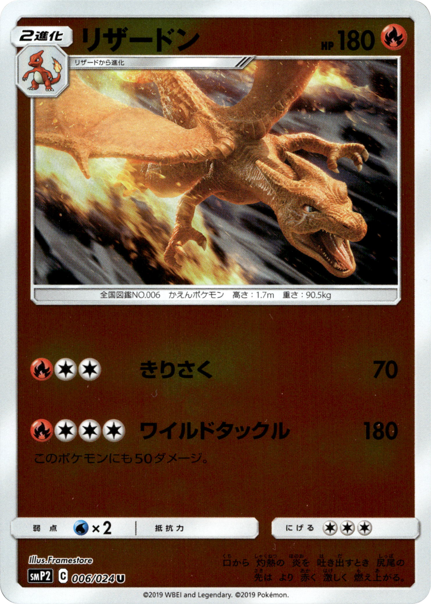 Charizard · Holofoil (eget bilde)