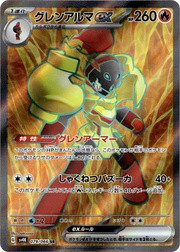 Armarouge ex - 079/066 · Holofoil (eget bilde)