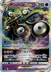 Unown VSTAR - 036/098 · Holofoil (eget bilde)