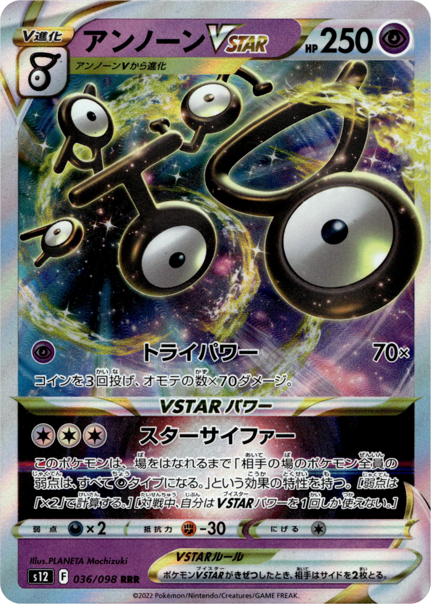 Unown VSTAR - 036/098 · Holofoil (eget bilde)