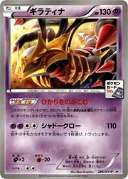 Giratina · Normal (eget bilde)