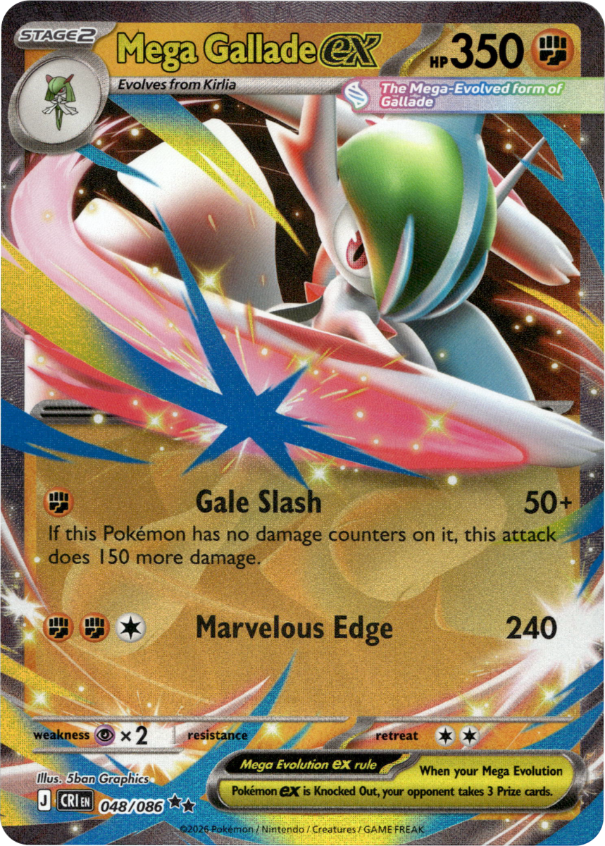 Mega Gallade ex · Holofoil (eget bilde)