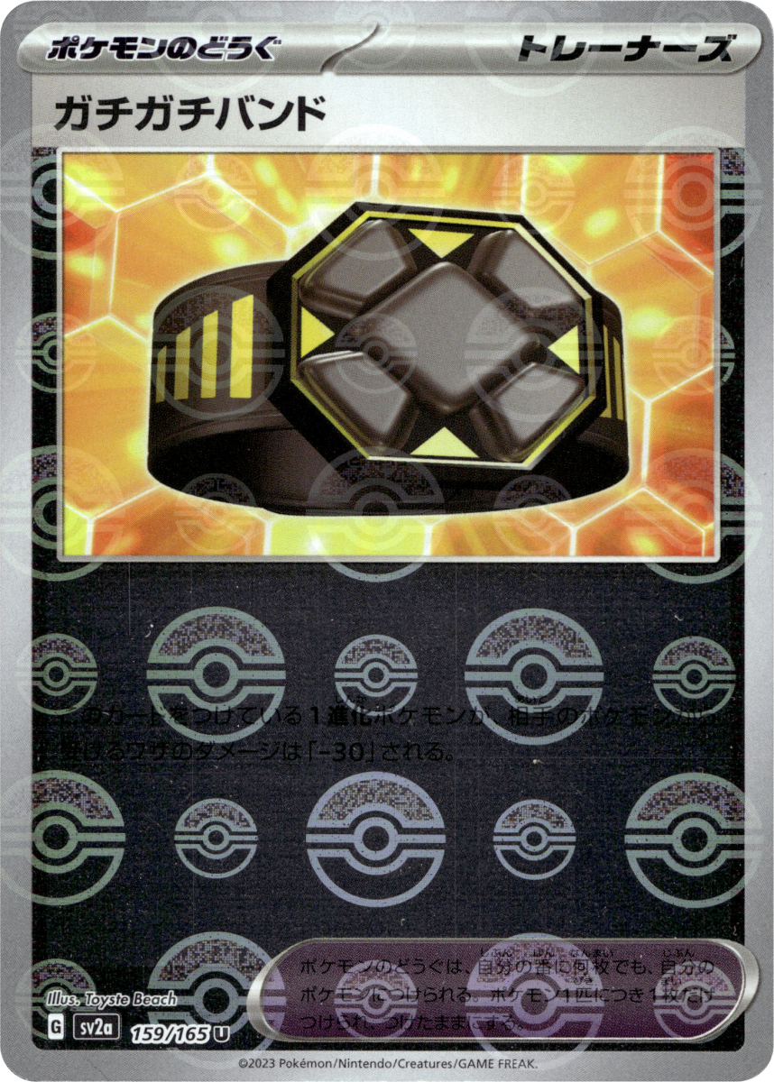 Rigid Band (Poke Ball Pattern) · Holofoil (eget bilde)