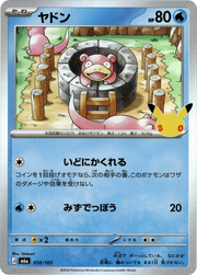 Slowpoke · Holofoil (eget bilde)
