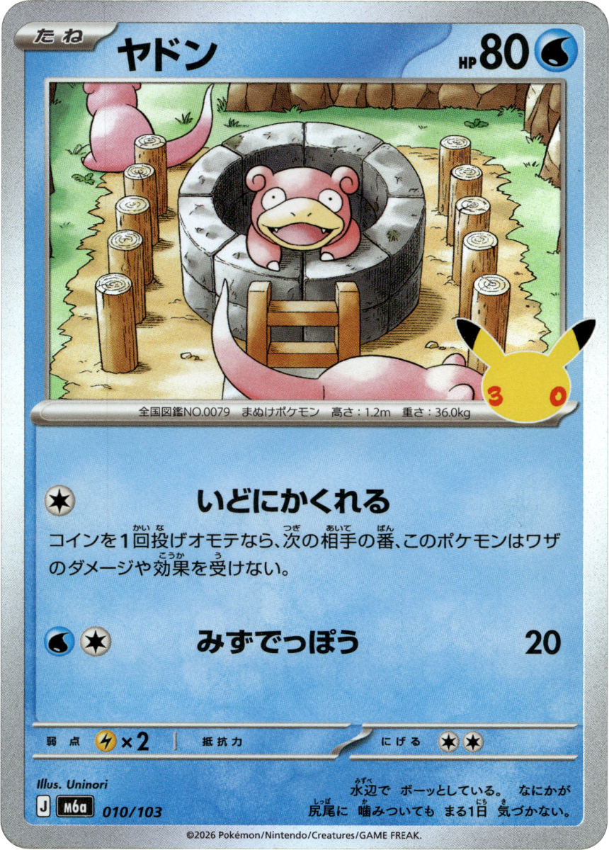 Slowpoke · Holofoil (eget bilde)