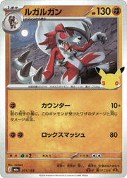 Lycanroc - 071/103 · Holofoil (eget bilde)
