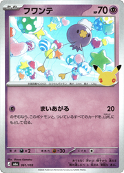 Drifloon - 061/103 · Holofoil (eget bilde)