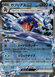 Garchomp ex · Holofoil (eget bilde)