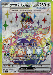 Terapagos ex - 122/102 · Holofoil (eget bilde)