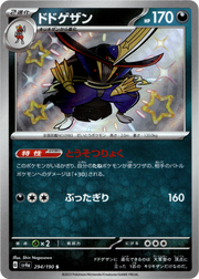 Kingambit - 294/190 · Holofoil (eget bilde)
