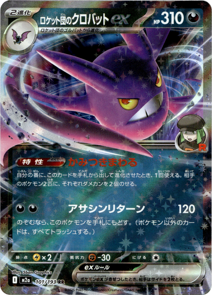 Team Rocket's Crobat ex · Holofoil (eget bilde)