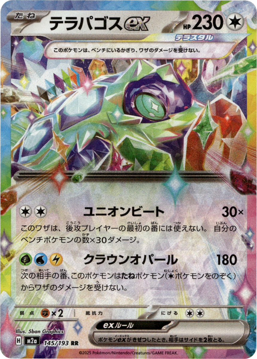 Terapagos ex · Holofoil (eget bilde)