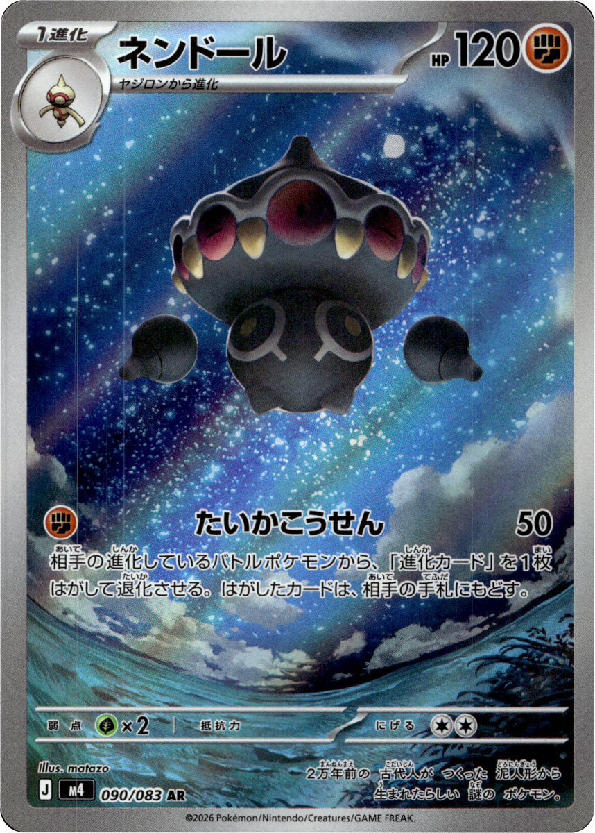 Claydol - 090/083 · Holofoil (eget bilde)