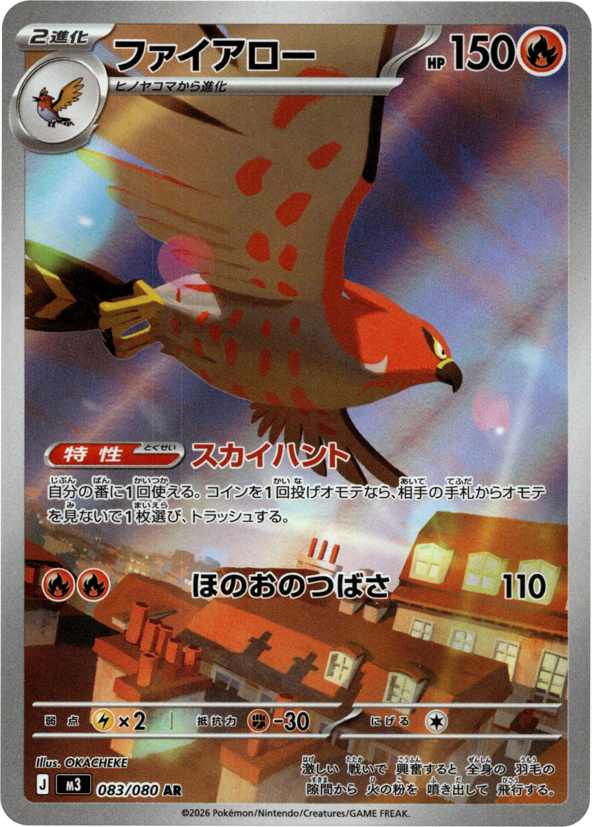 Talonflame - 083/080 · Holofoil (eget bilde)