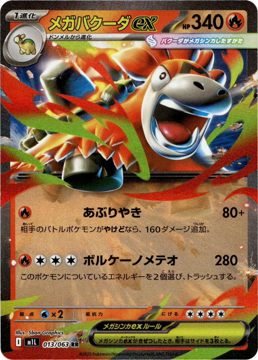 Mega Camerupt ex - 013/063 · Holofoil (eget bilde)
