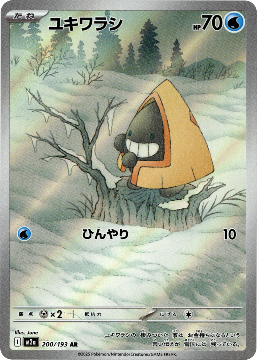 Snorunt - 200/193 · Holofoil (eget bilde)