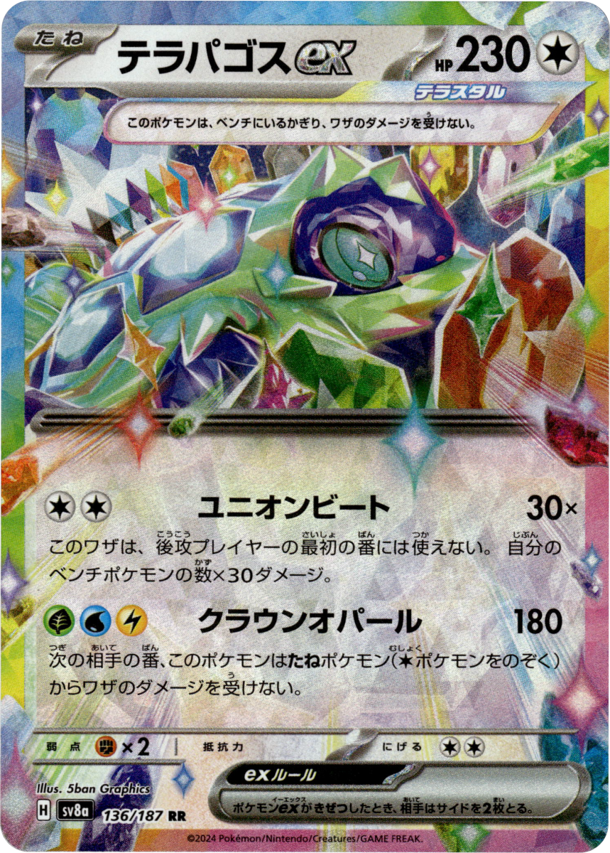 Terapagos ex - 136/187 · Holofoil (eget bilde)