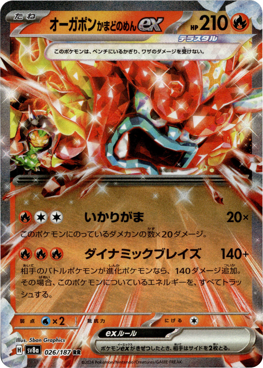 Hearthflame Mask Ogerpon ex - 026/187 · Holofoil (eget bilde)