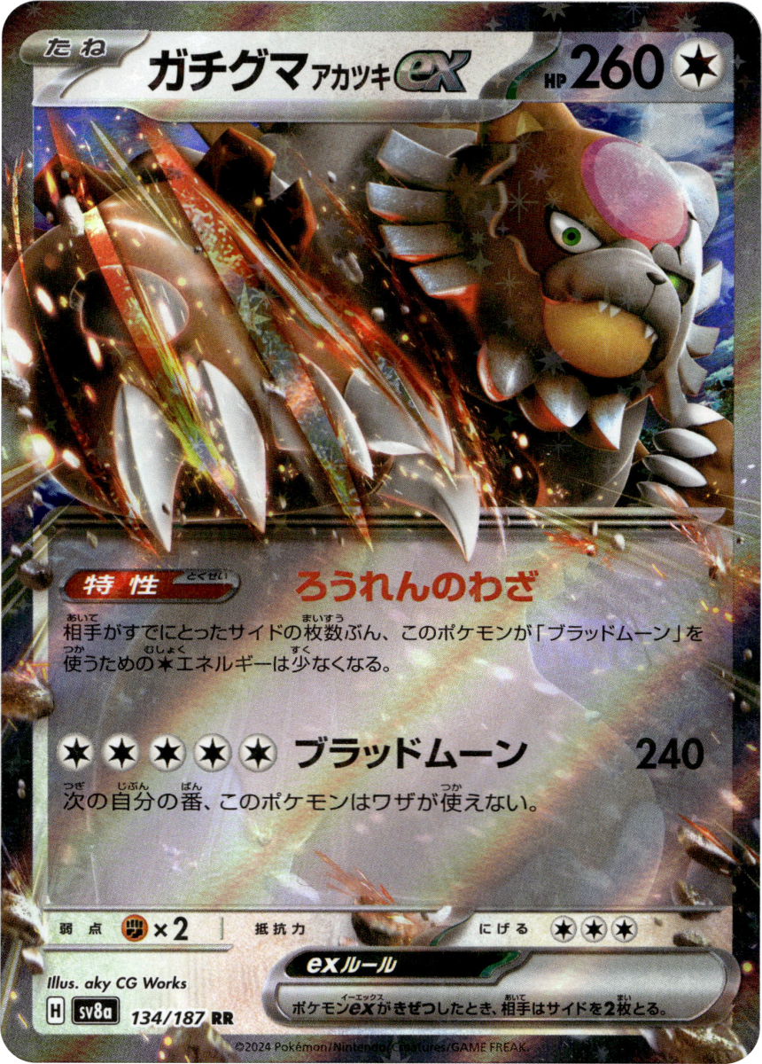 Bloodmoon Ursaluna ex - 134/187 · Holofoil (eget bilde)