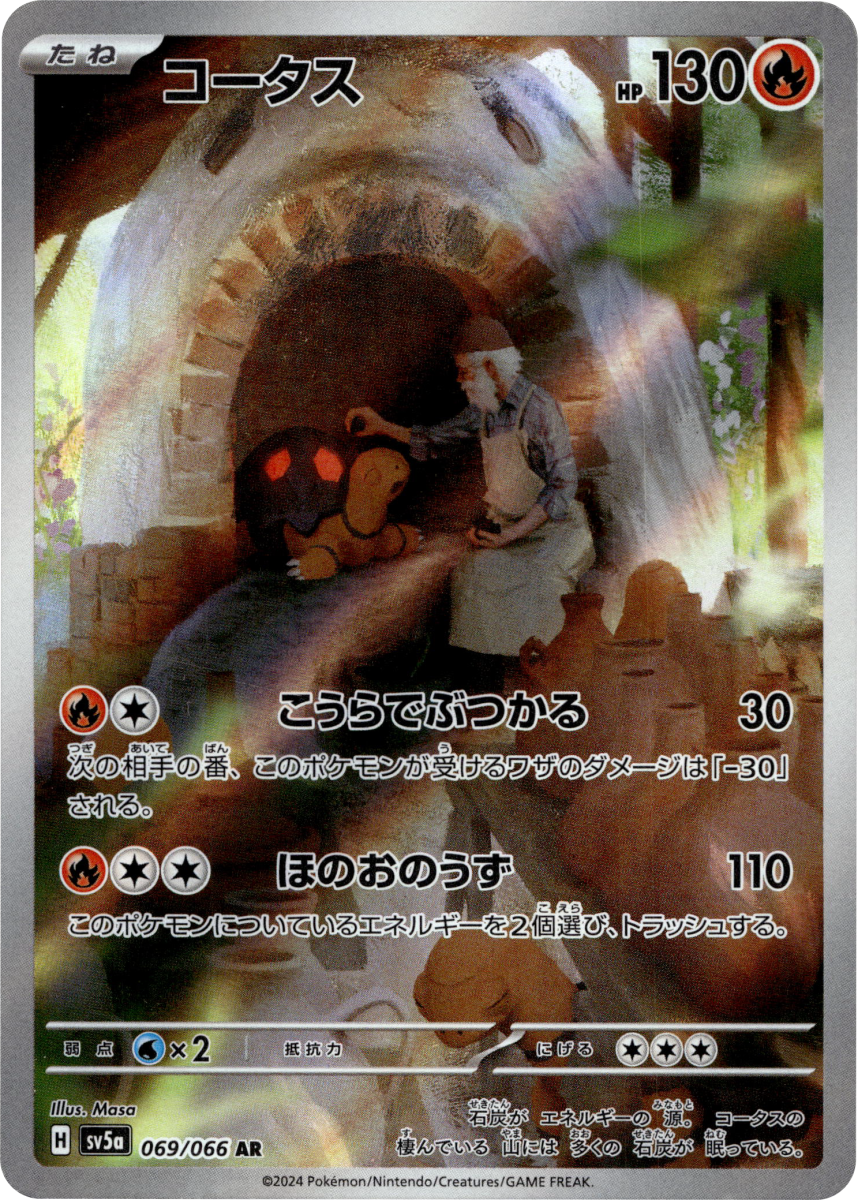 Torkoal - 069/066 · Holofoil (eget bilde)