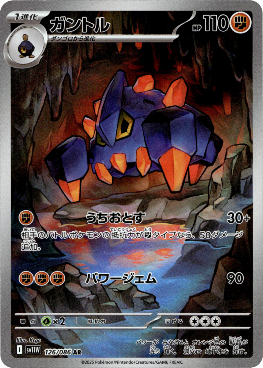 Boldore - 126/086 · Holofoil (eget bilde)