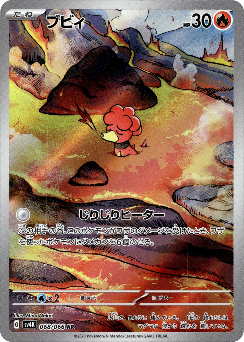 Magby - 068/066 · Holofoil (eget bilde)