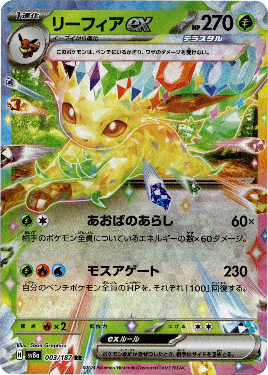 Leafeon ex - 003/187 · Holofoil (eget bilde)