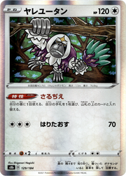 Oranguru - 129/184 · Holofoil (eget bilde)