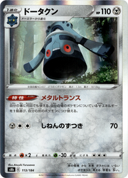 Bronzong - 113/184 · Holofoil (eget bilde)