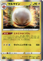 Electrode · Holofoil (eget bilde)