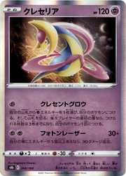 Cresselia · Holofoil (eget bilde)